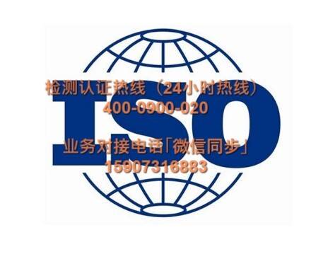 乌鲁木齐环境管理体系认证（ISO14001）认证-咨询-审核