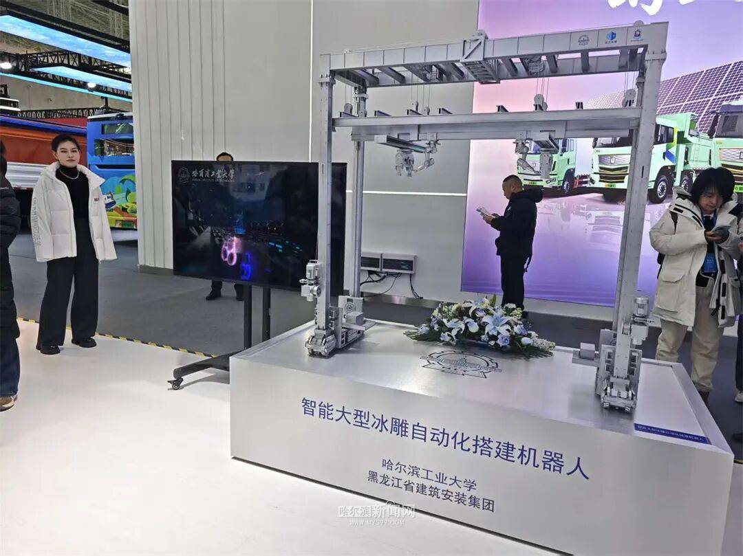 【冰博会】科技赋能冰雪 创新燃动经济｜哈尔滨科创之光点亮冰博
